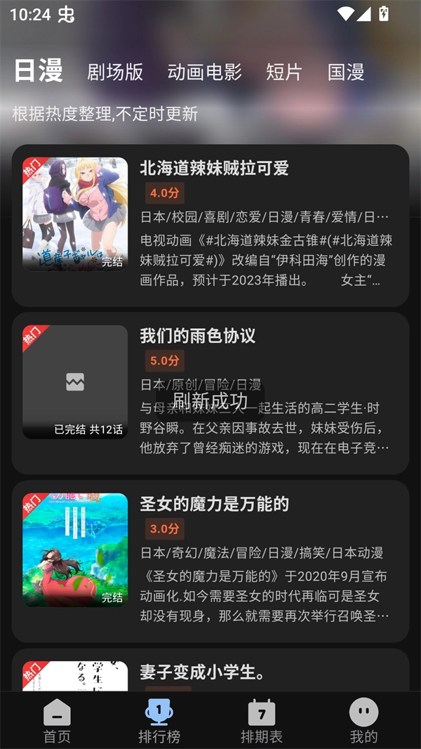 StarAniX截图5