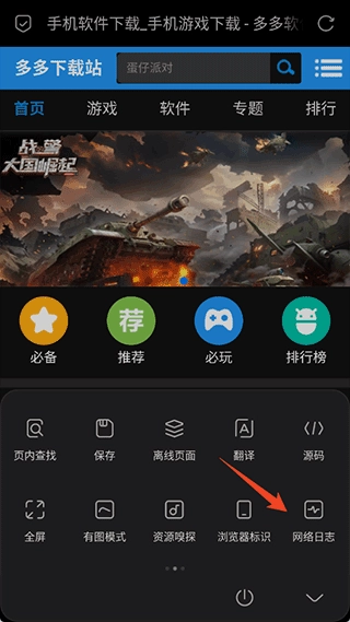 via浏览器正版截图4