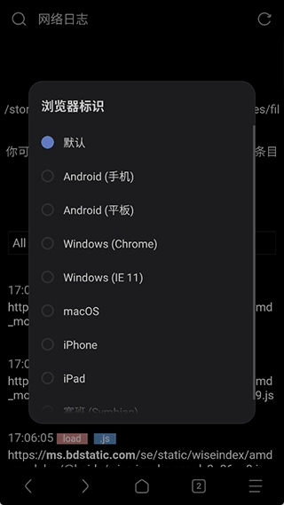 via浏览器正版截图6
