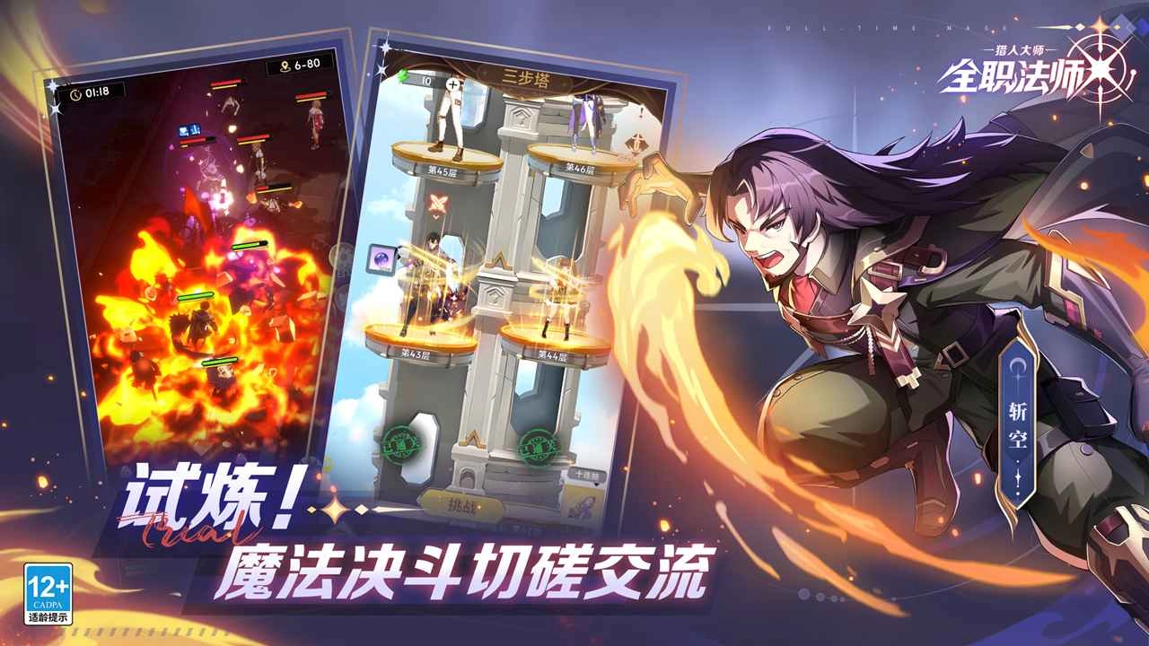 全职法师猎人大师图4