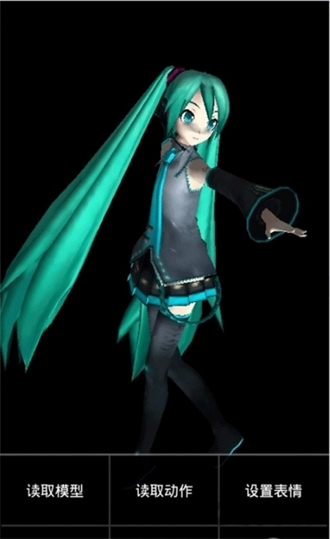 MikuMikuDance手机版1