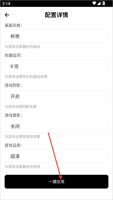比例助手平板视角截图1