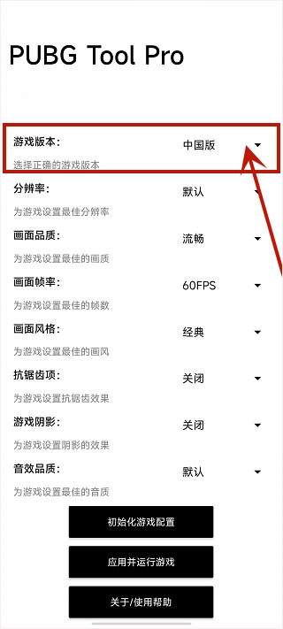 比例助手平板视角截图2