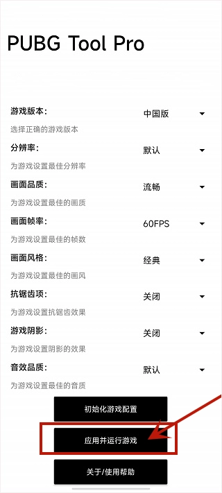 比例助手平板视角截图5