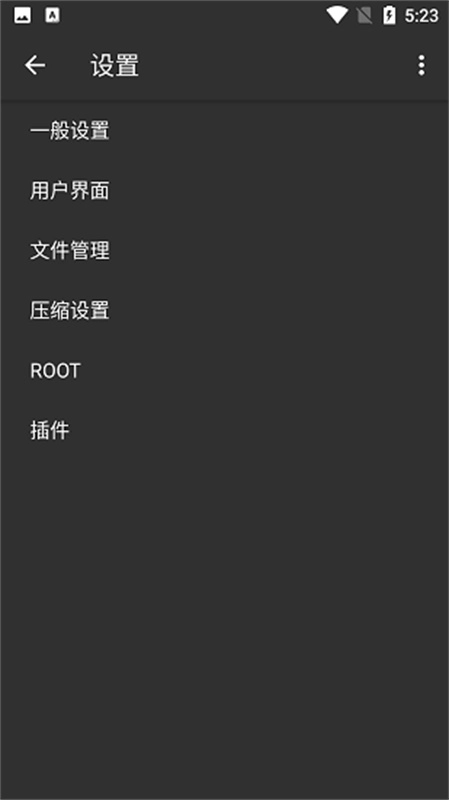 ZArchivePro中文版截图1