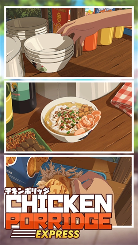 鸡肉粥快递中文版图5