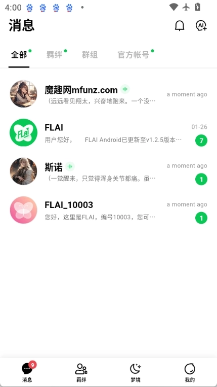 FLAI截图2