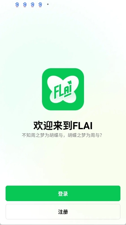 FLAI截图1