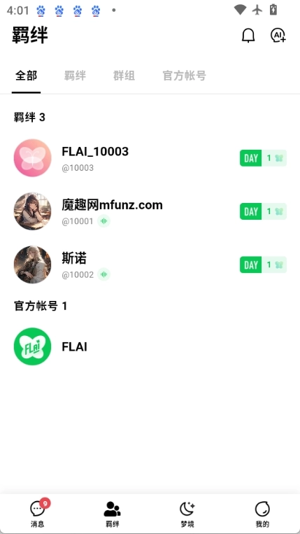 FLAI截图3