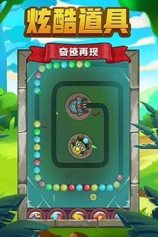 祖玛传说单机版图3