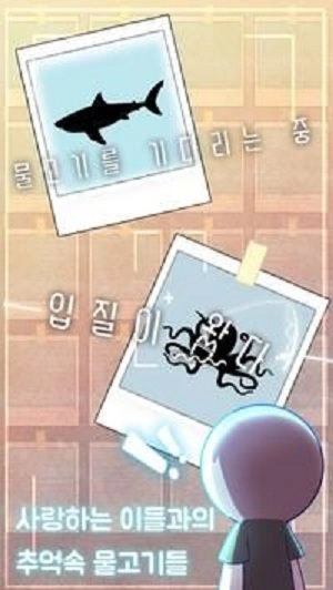 想和你一起钓鱼图1