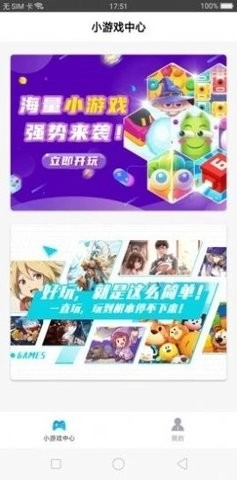 小虎游戏截图0