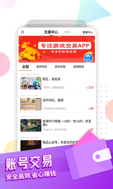 逗斗游戏图3