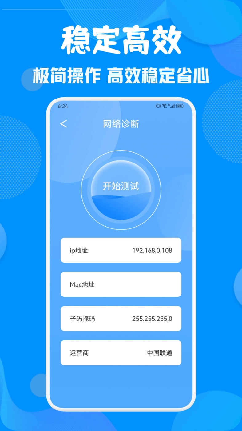 WiFi万能无线网图1