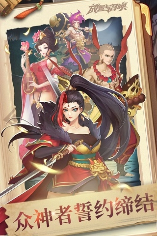 放置与召唤满v版1