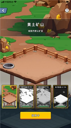 淘金城鎮(zhèn)紅包版截圖1