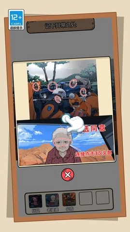 数字烧脑解密图1