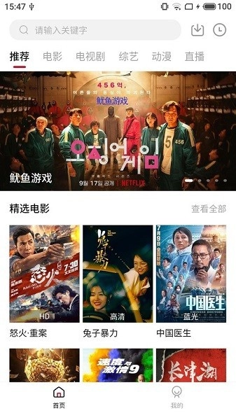 星空影院免费版图3