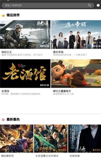 星空影院免费版图1