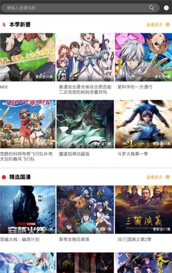 星空影院免费版图2
