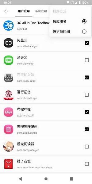 小黑屋最新版图2