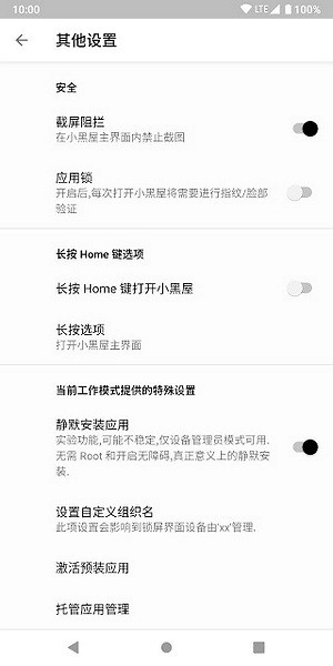 小黑屋最新版图3