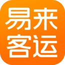 易来客运