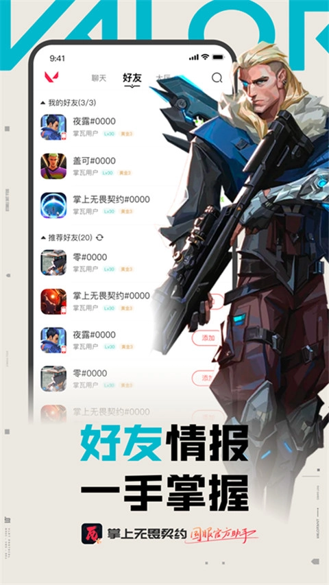 掌上無畏契約圖2