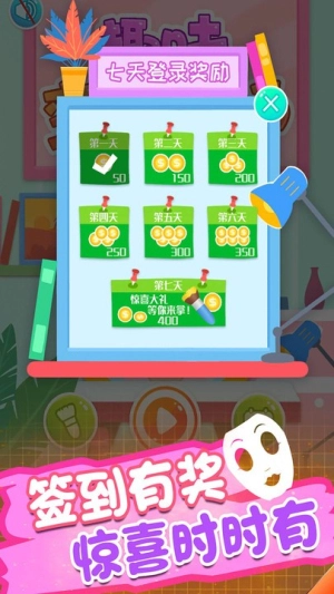 趣味变脸大师截图3