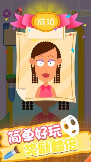 趣味变脸大师截图0