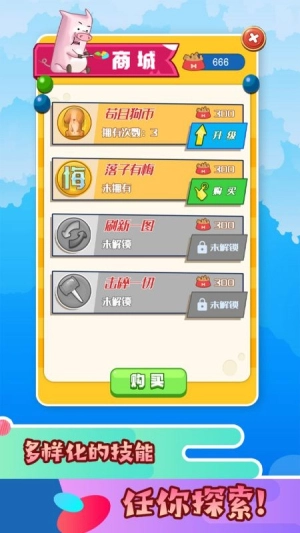 拼了苟且狗截图0