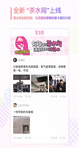 金融八卦女手机版图3