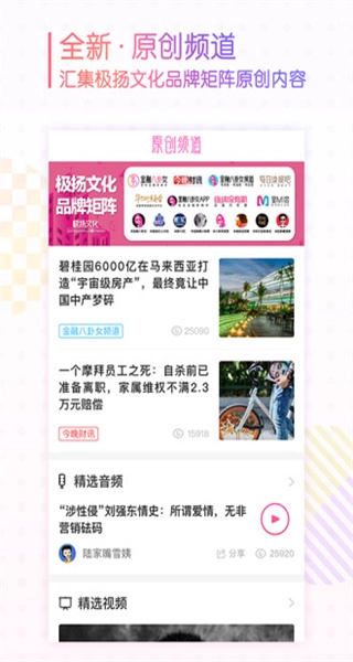 金融八卦女手机版图2