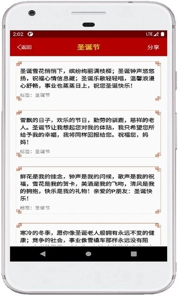 节日祝福大全图2