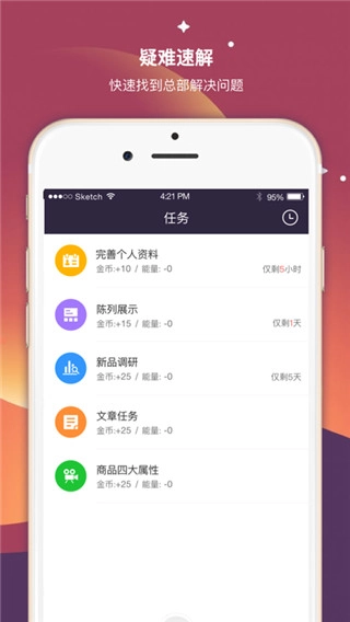 超级导购免费版图1