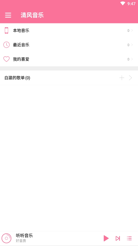 清风音乐图1