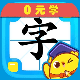 叫叫识字安卓版