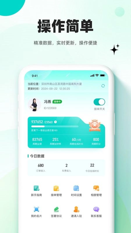 放心妈妈服务端