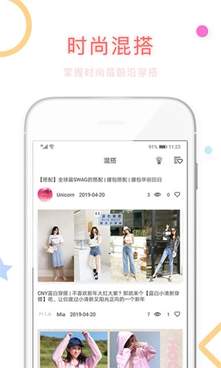 衣橱日记-穿衣助手图2