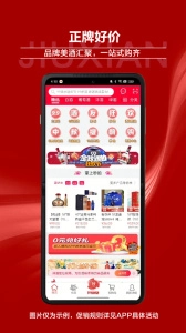 酒仙网图1