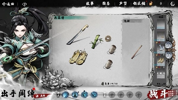 国风武侠策略战斗新作《肉鸽武林》已在Steam平台开启公开测试