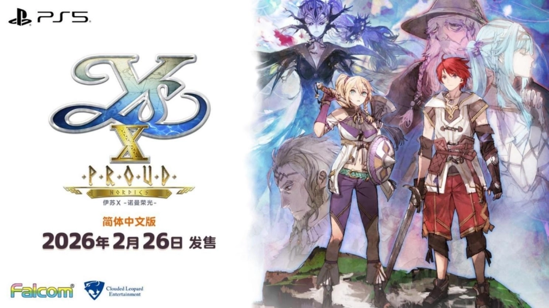 《伊苏X-诺曼荣光-》简体中文版已确定于2026年2月26日推出！