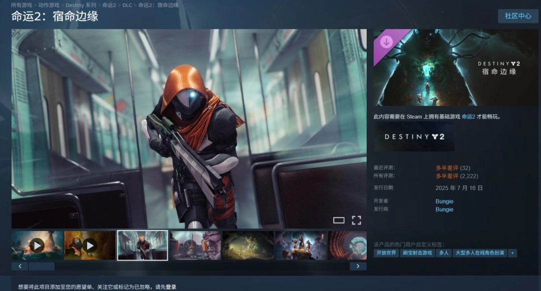 《命运2》推出星战主题DLC后，Steam平台在线峰值跌至历史最低点