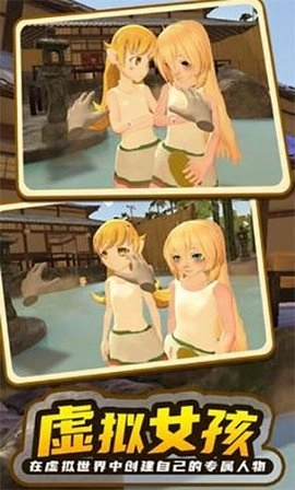 万岁计划2截图1