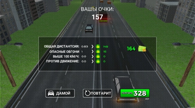 愤怒公路赛车戏截图2