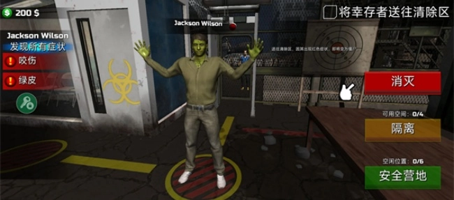 边境隔离模拟器图1