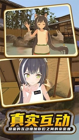 万岁计划2截图3