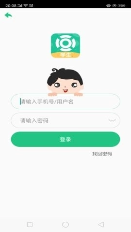 101智慧课堂学生端