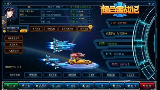 超合金战记3手机版截图0