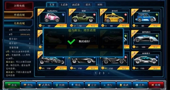 超合金战记3手机版截图2